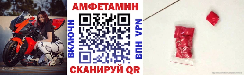 Амфетамин Розовый  Каменка 