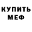 Amphetamine Розовый Emmie Rene