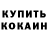Кетамин VHQ Treblem Lobe