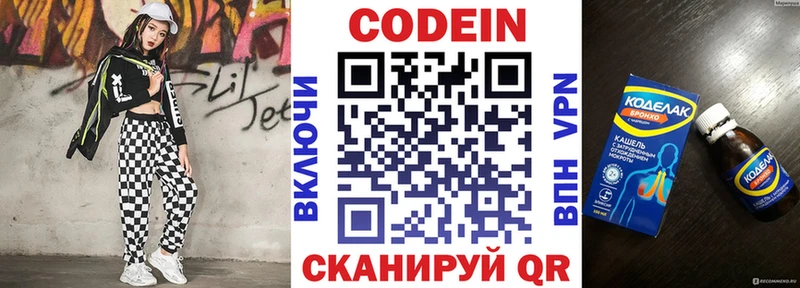 Кодеин напиток Lean (лин)  shop состав  Каменка 