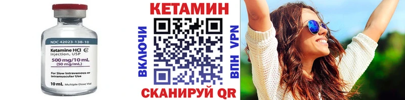 КЕТАМИН ketamine  Каменка 