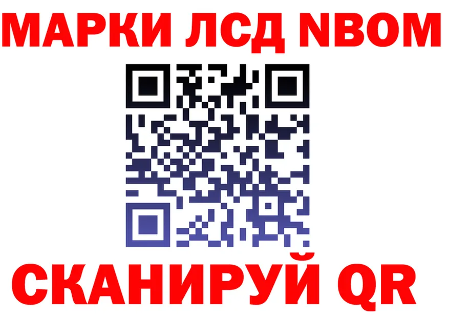 Марки NBOMe 1500мкг зеркало мориарти MEGA Каменка